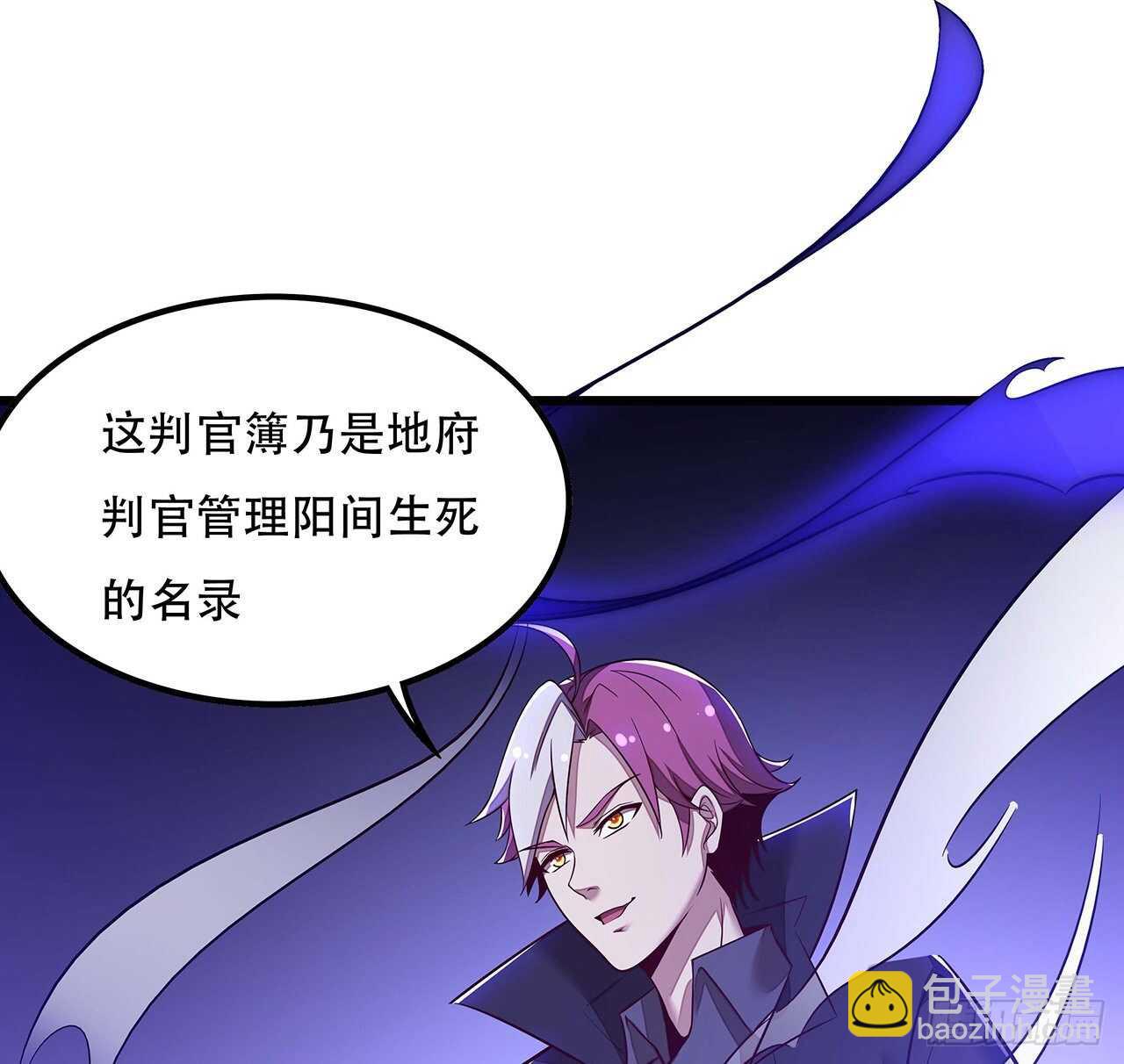 🍵不死神王修仙录 132话 判官取魄 第13页