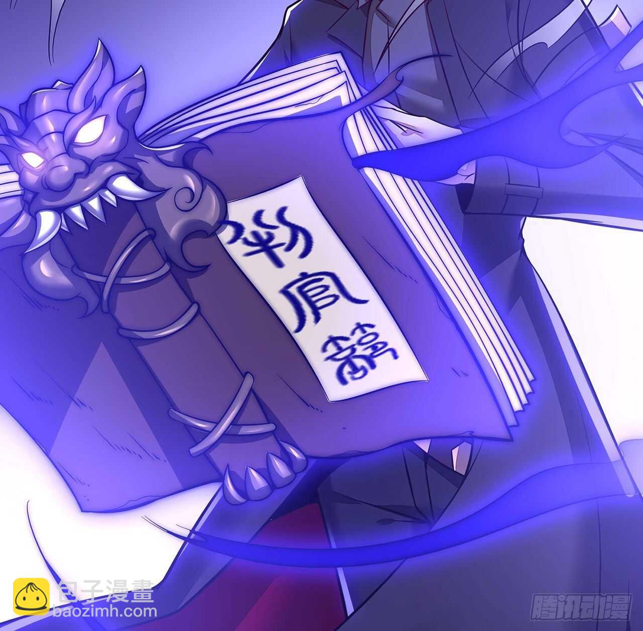 🍵不死神王修仙录 132话 判官取魄 第14页