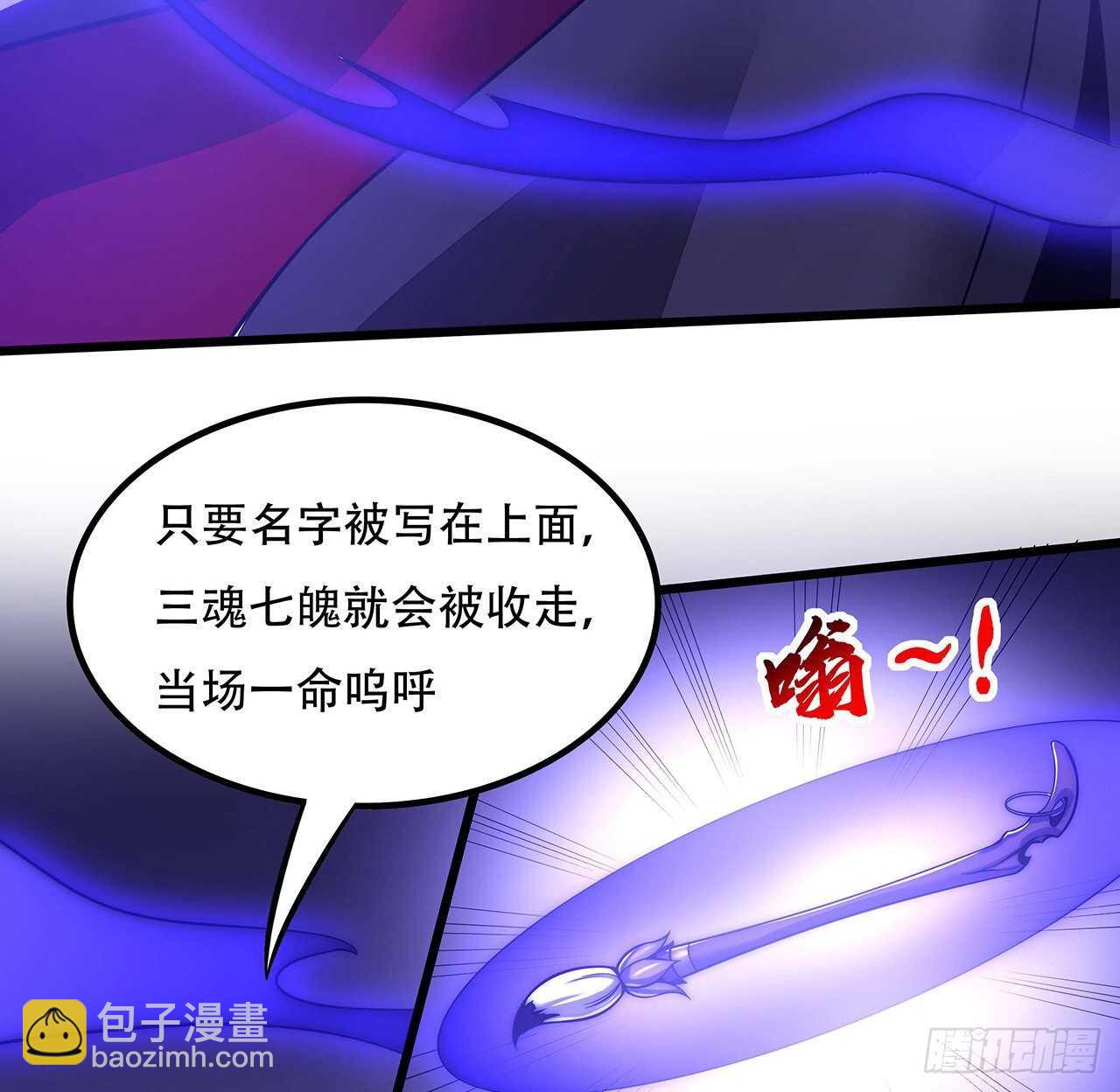 🍵不死神王修仙录 132话 判官取魄 第15页