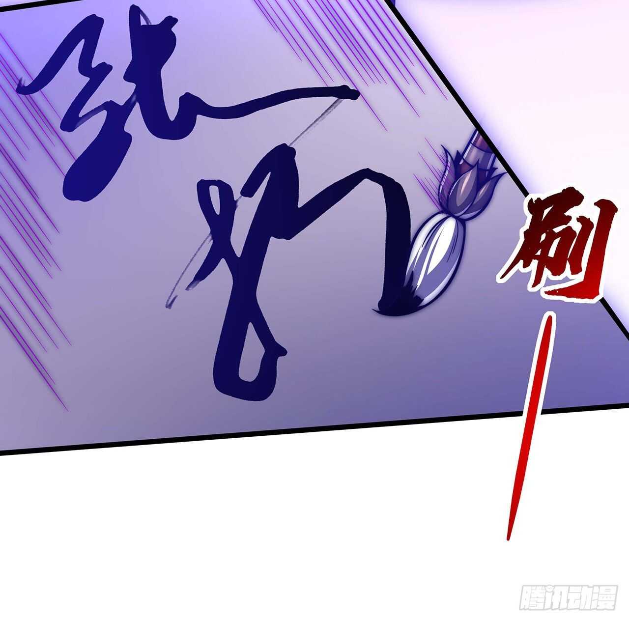 🍵不死神王修仙录 132话 判官取魄 第18页