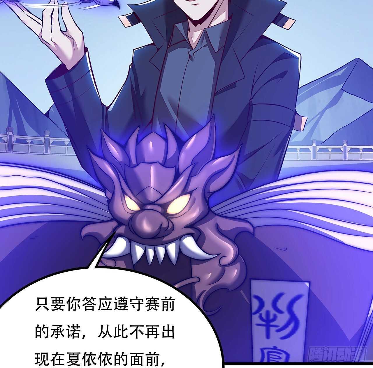 🍵不死神王修仙录 132话 判官取魄 第22页