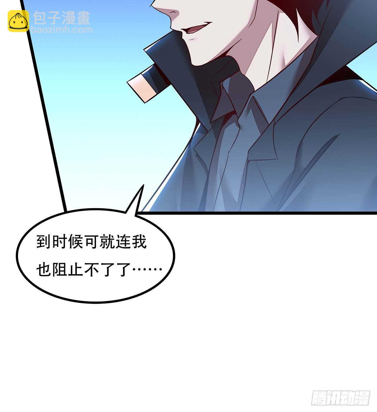 🍵不死神王修仙录 132话 判官取魄 第24页