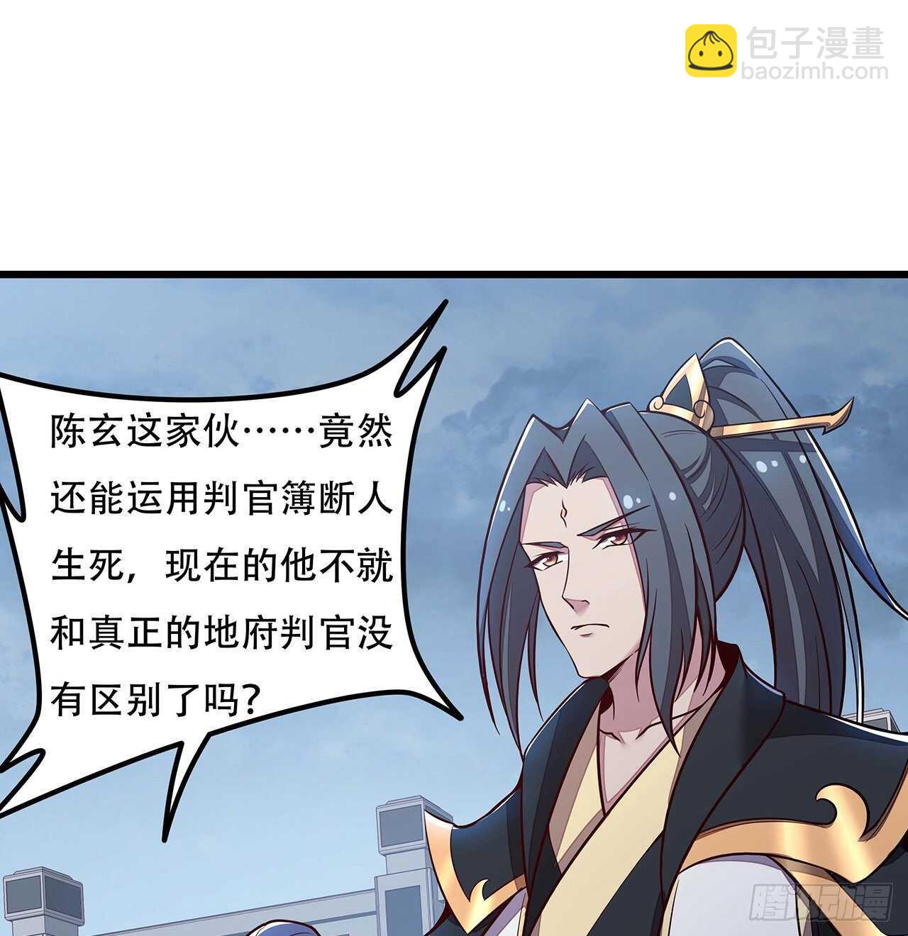 🍵不死神王修仙录 132话 判官取魄 第26页