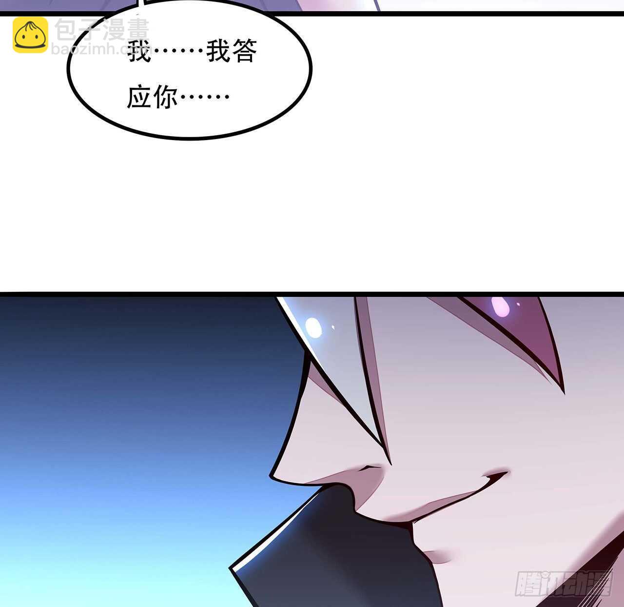 🍵不死神王修仙录 132话 判官取魄 第29页