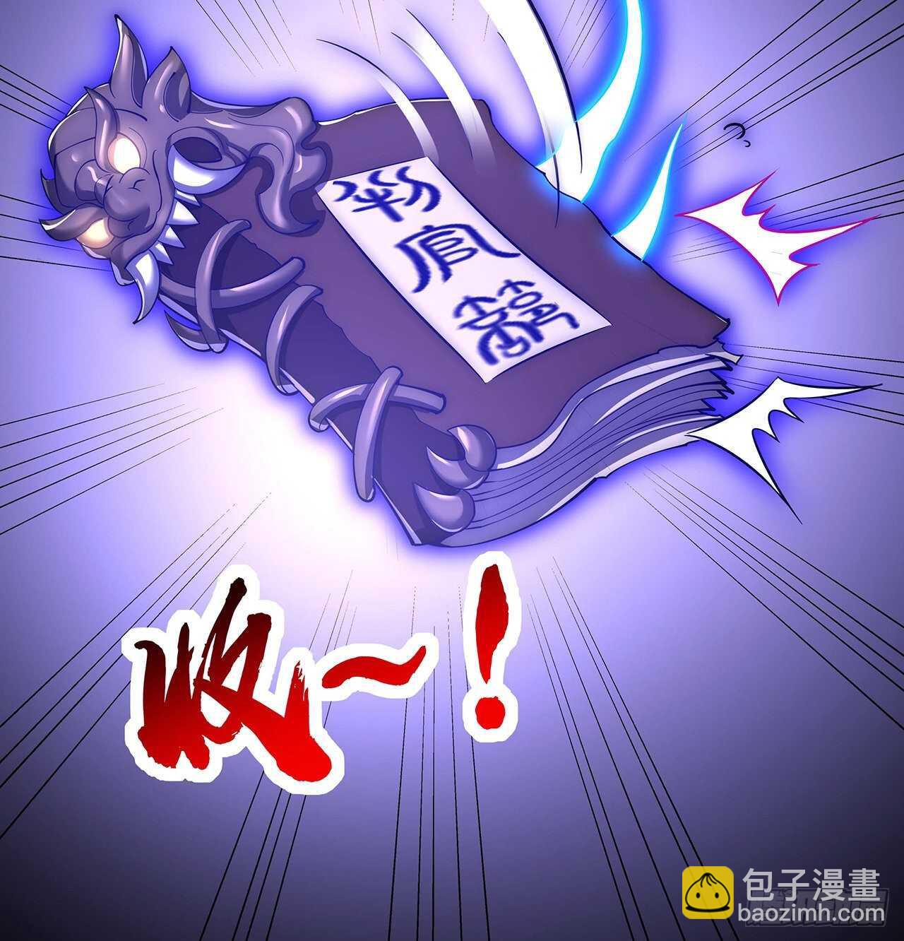 🍵不死神王修仙录 132话 判官取魄 第34页