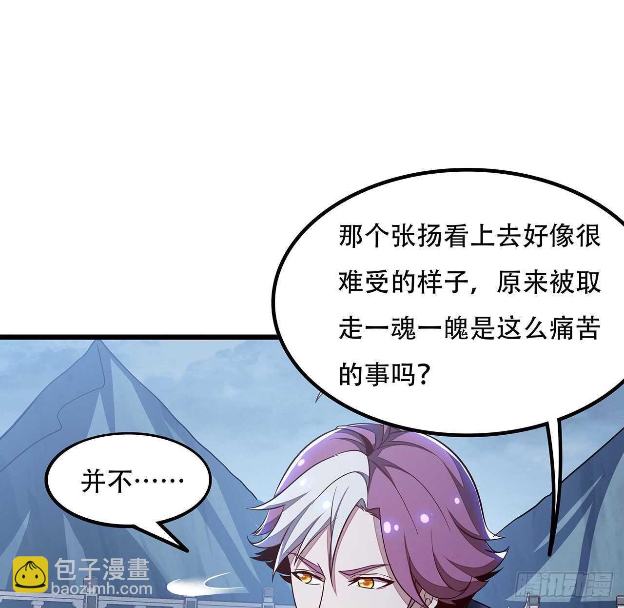 🍵不死神王修仙录 132话 判官取魄 第42页