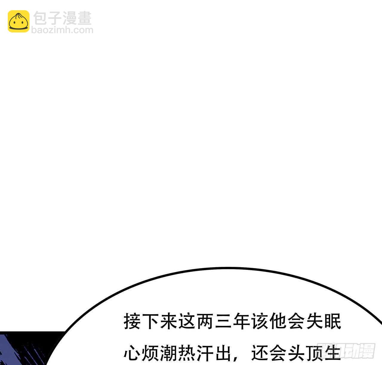 🍵不死神王修仙录 132话 判官取魄 第46页