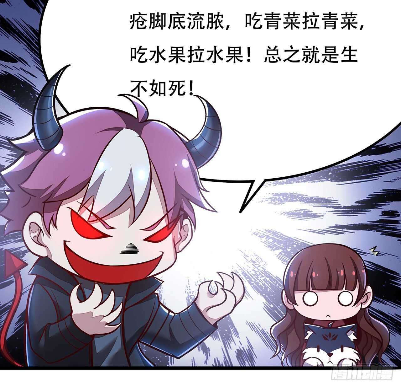 🍵不死神王修仙录 132话 判官取魄 第47页