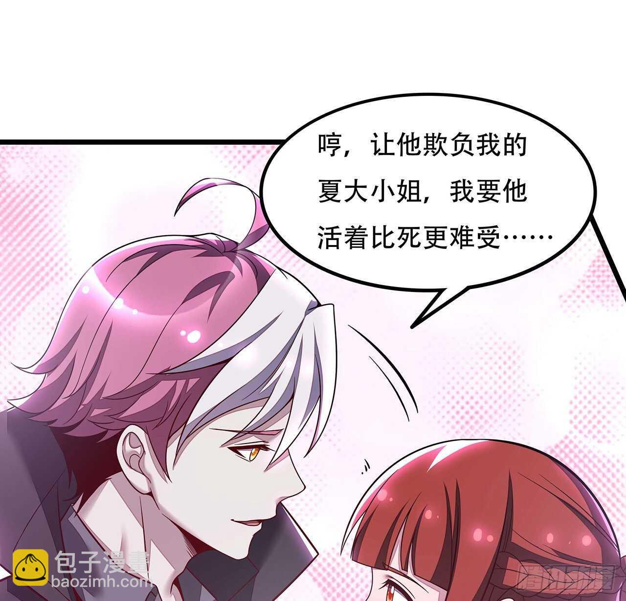 🍵不死神王修仙录 132话 判官取魄 第48页