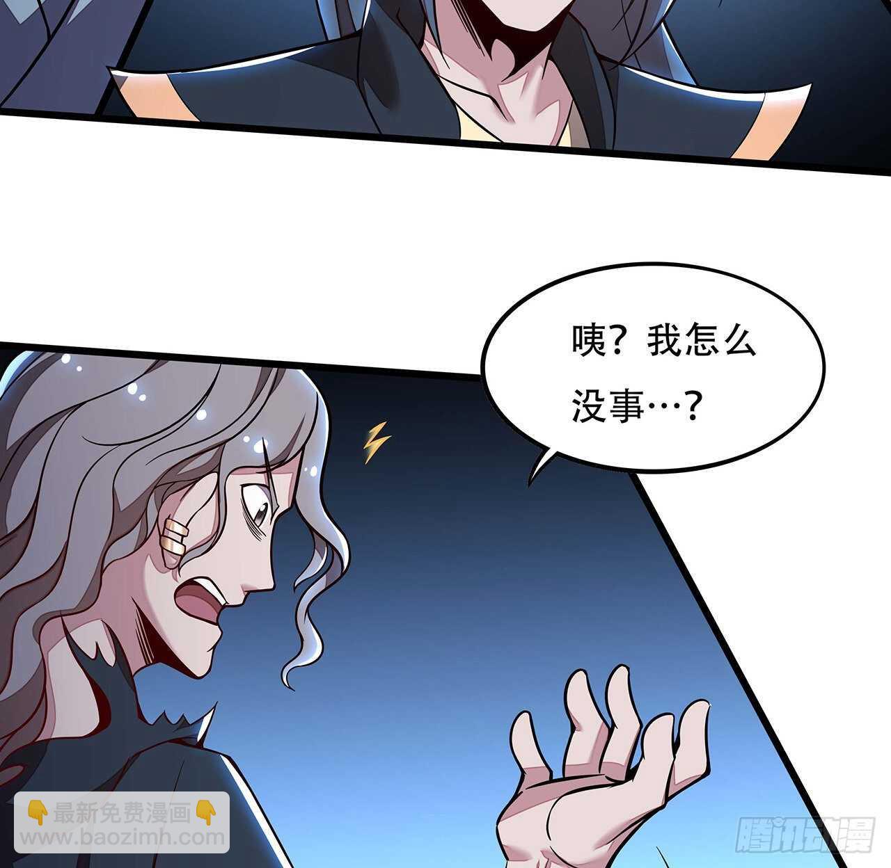 🍵不死神王修仙录 132话 判官取魄 第7页