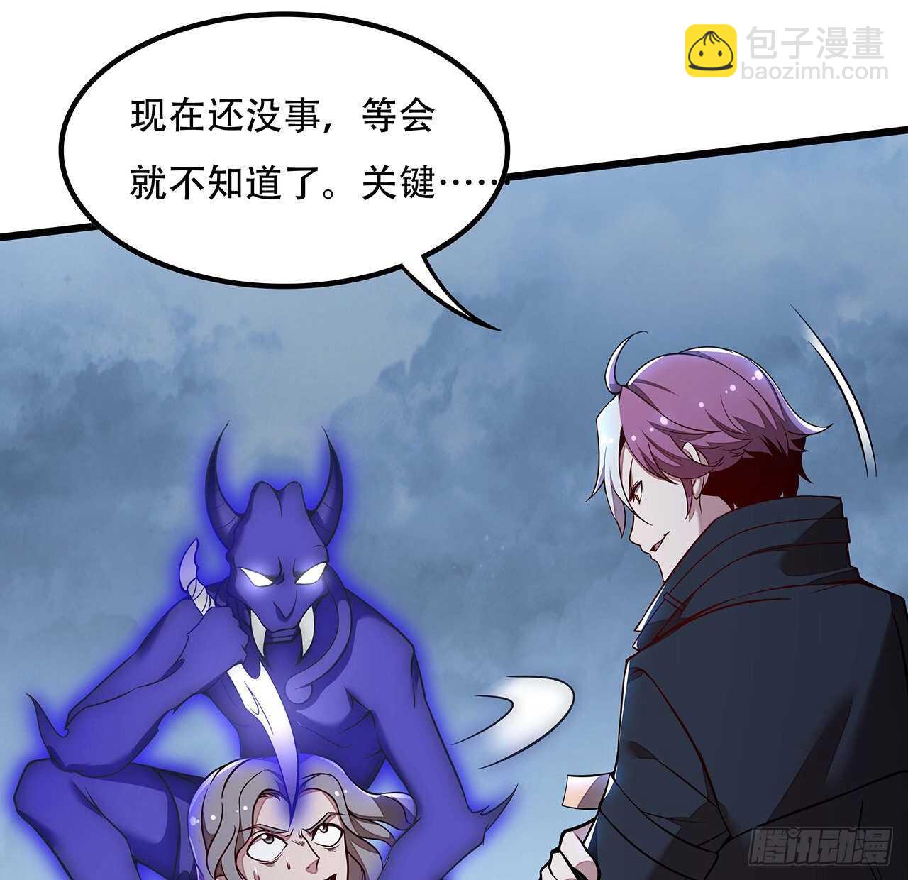 🍵不死神王修仙录 132话 判官取魄 第9页