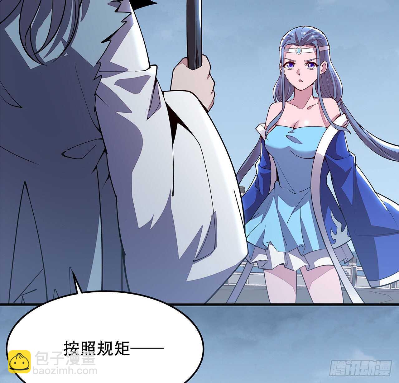 🍵不死神王修仙录 134话 按照规矩 第10页