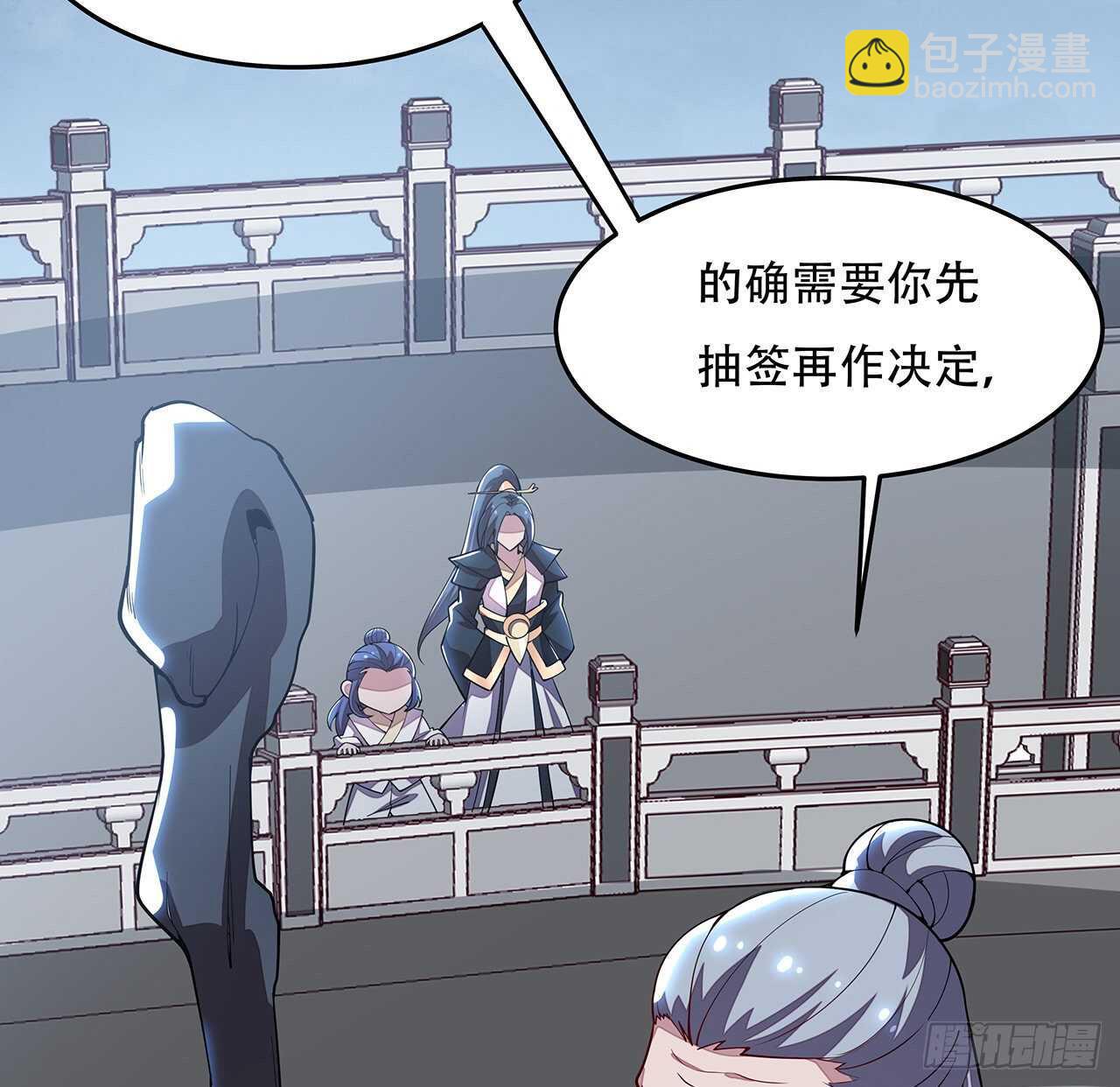 🍵不死神王修仙录 134话 按照规矩 第11页