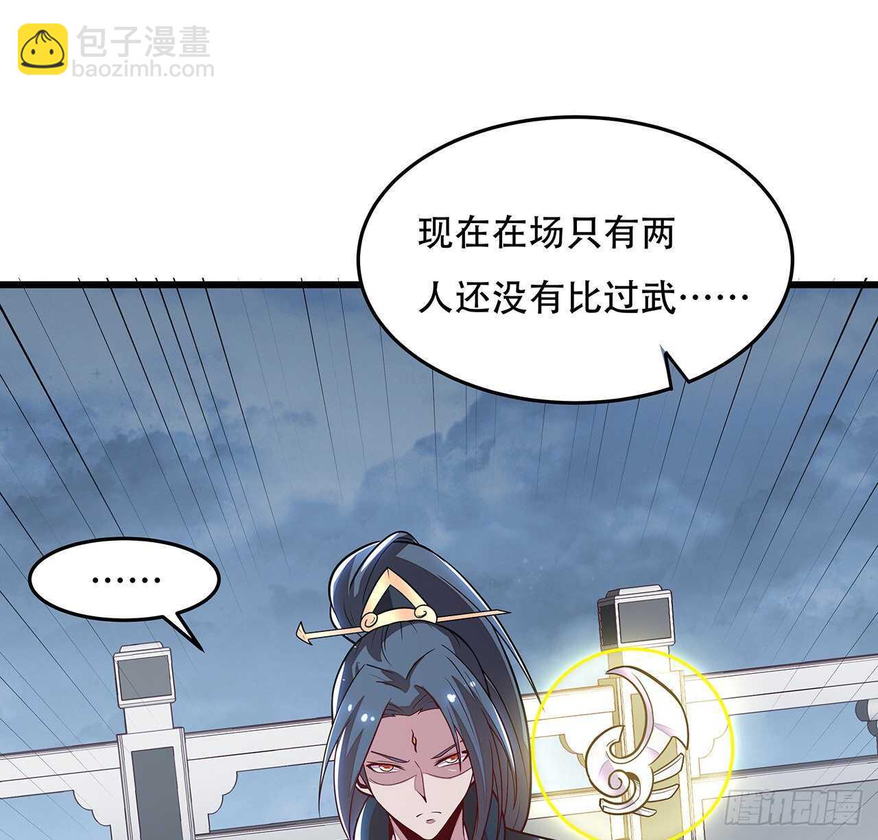 🍵不死神王修仙录 134话 按照规矩 第14页