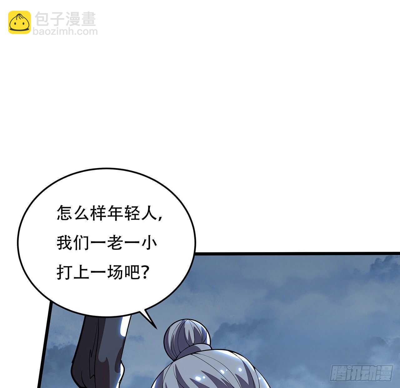🍵不死神王修仙录 134话 按照规矩 第16页