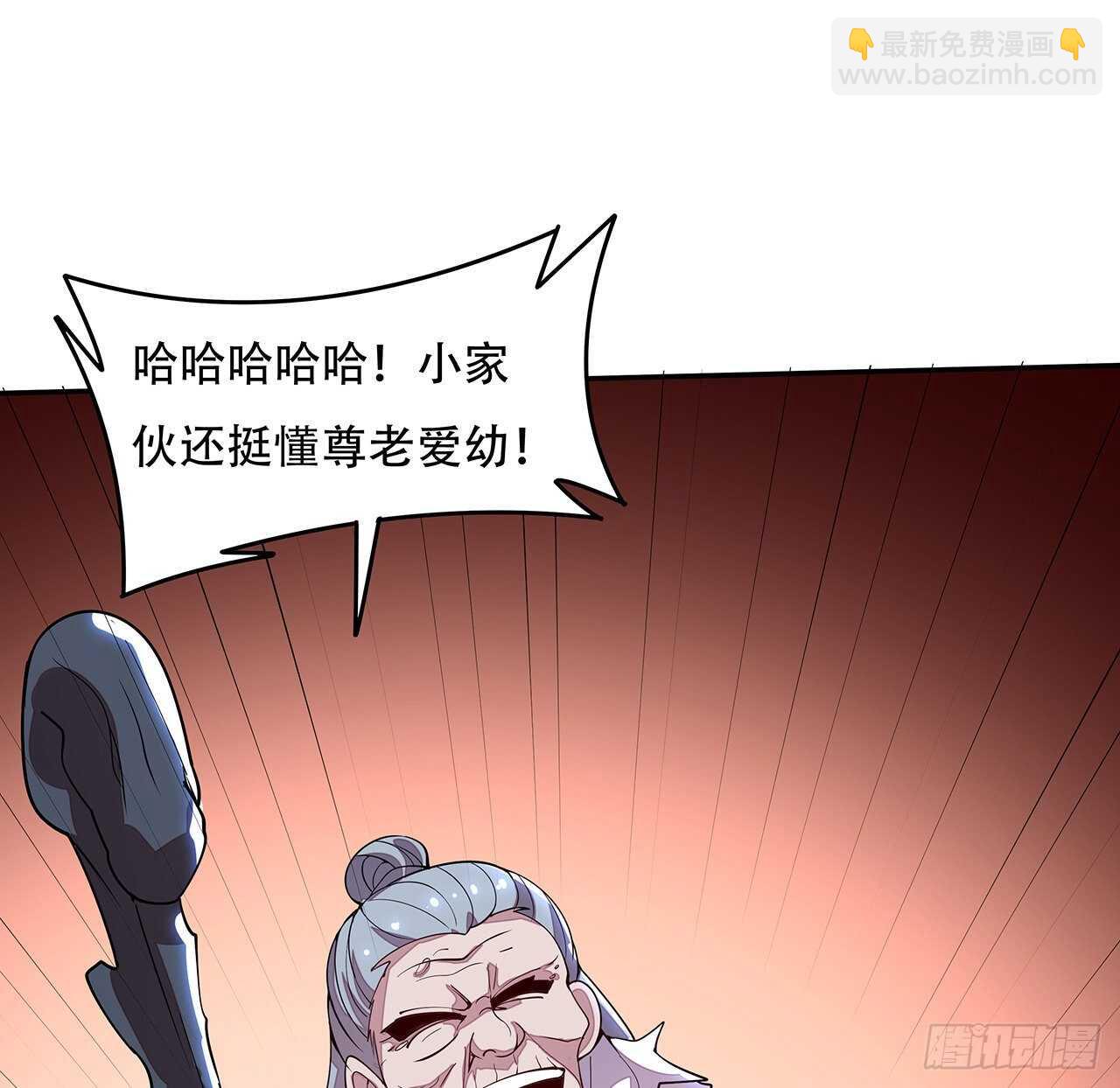 🍵不死神王修仙录 134话 按照规矩 第25页