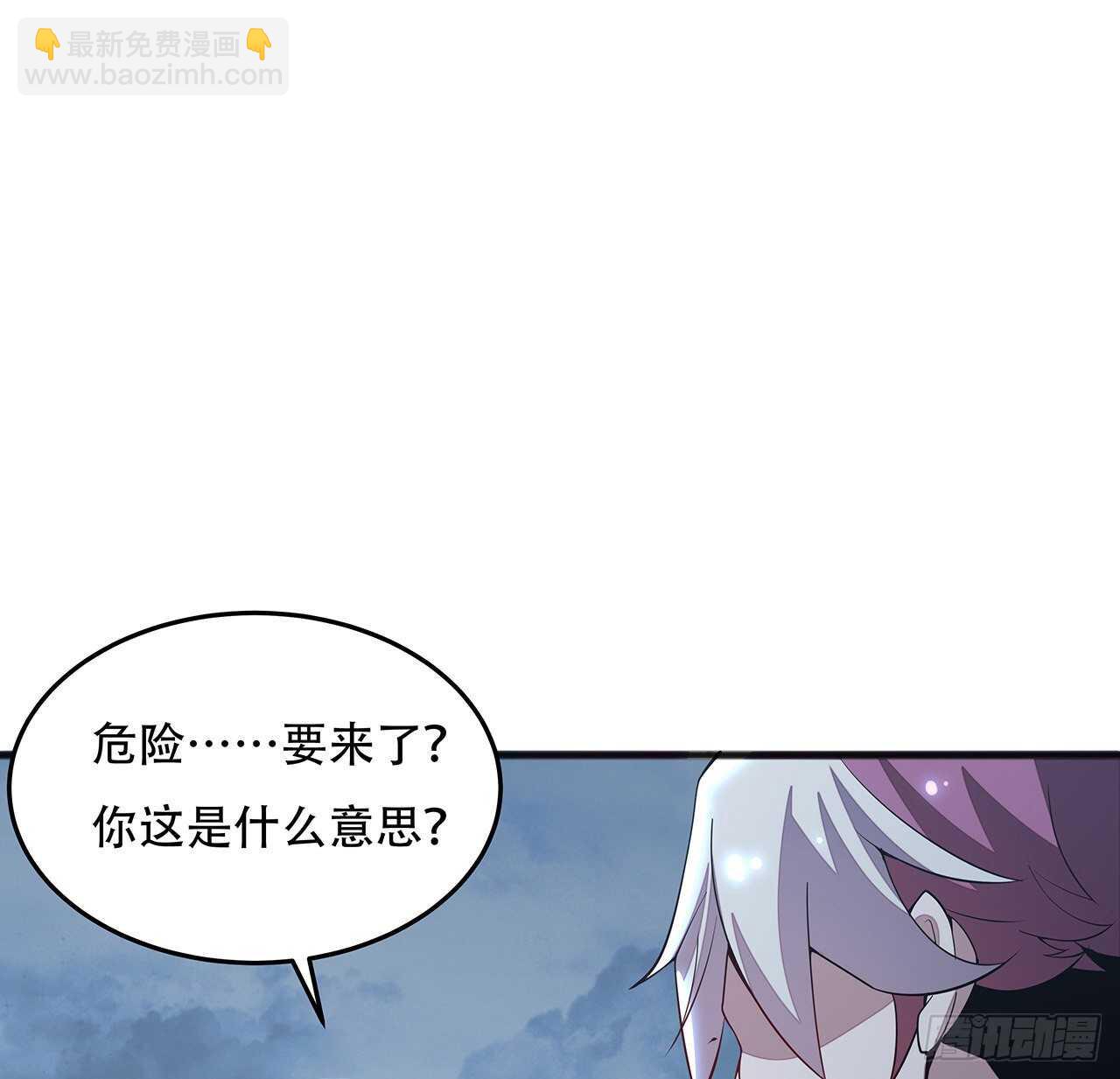 🍵不死神王修仙录 134话 按照规矩 第3页