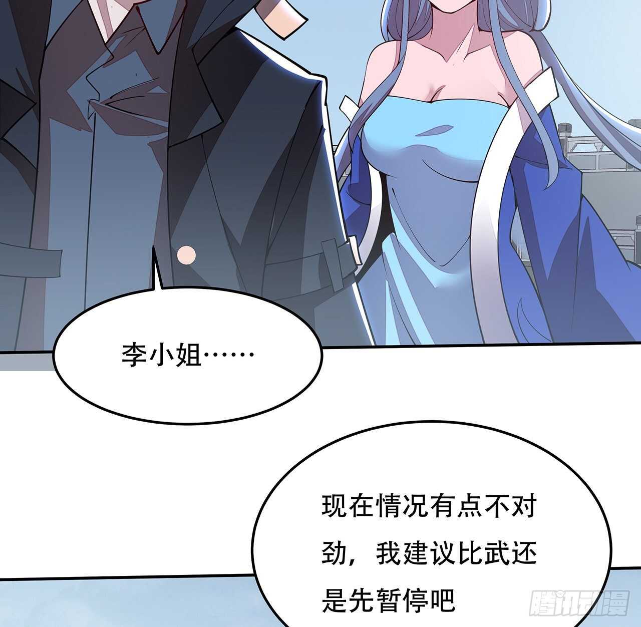 🍵不死神王修仙录 134话 按照规矩 第30页