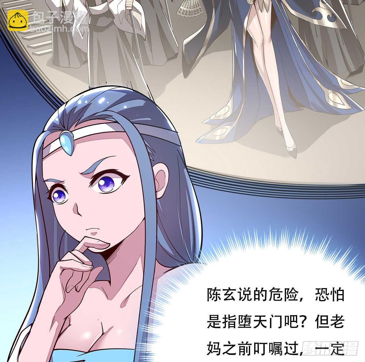 🍵不死神王修仙录 134话 按照规矩 第34页