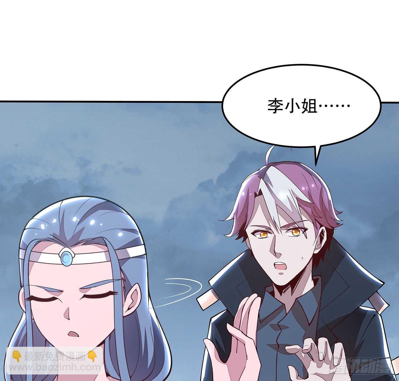 🍵不死神王修仙录 134话 按照规矩 第36页