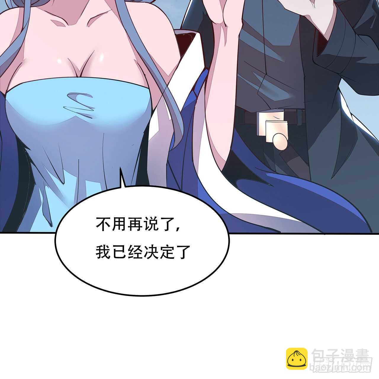 🍵不死神王修仙录 134话 按照规矩 第37页