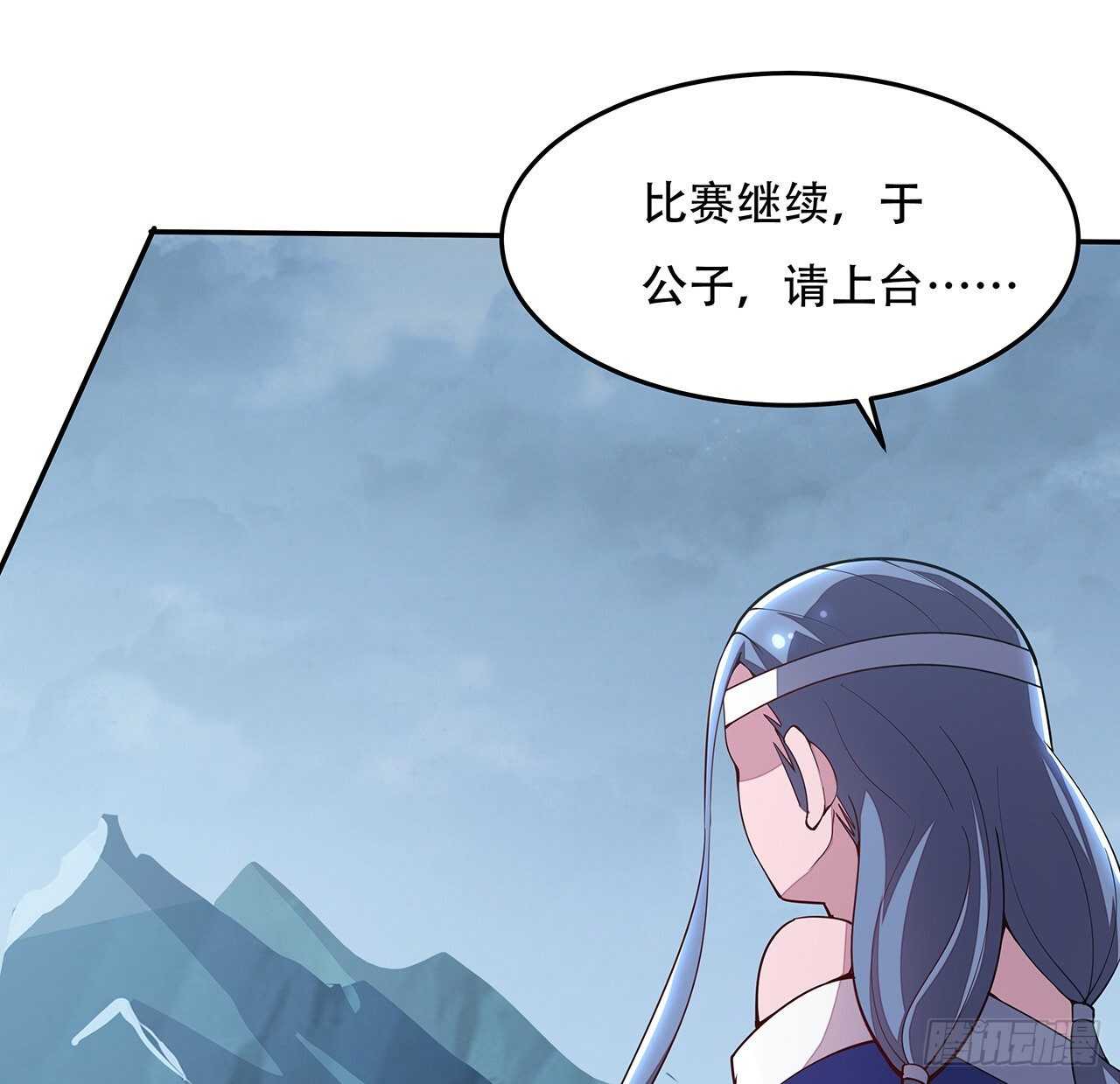 🍵不死神王修仙录 134话 按照规矩 第38页