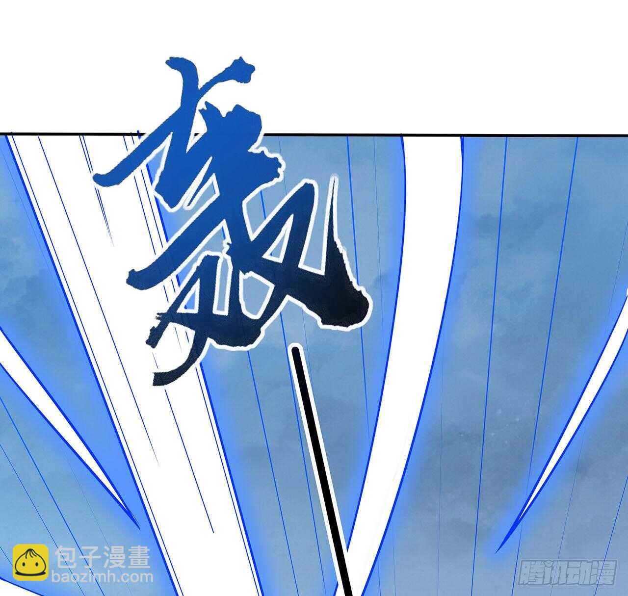 🍵不死神王修仙录 134话 按照规矩 第44页