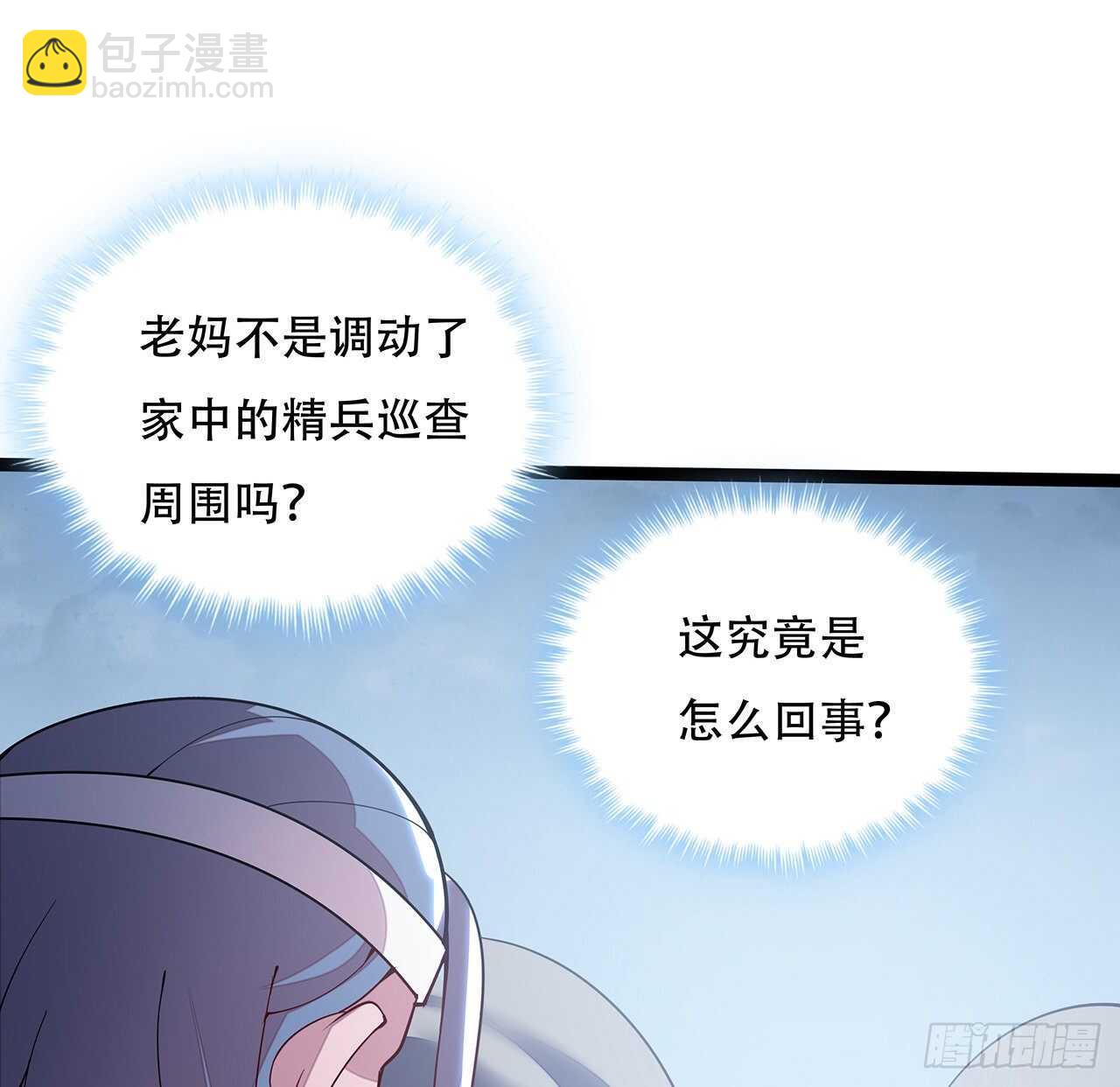 🍵不死神王修仙录 134话 按照规矩 第47页