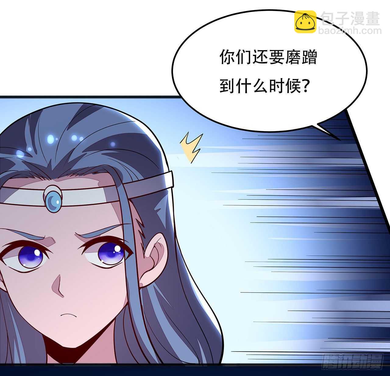 🍵不死神王修仙录 134话 按照规矩 第5页