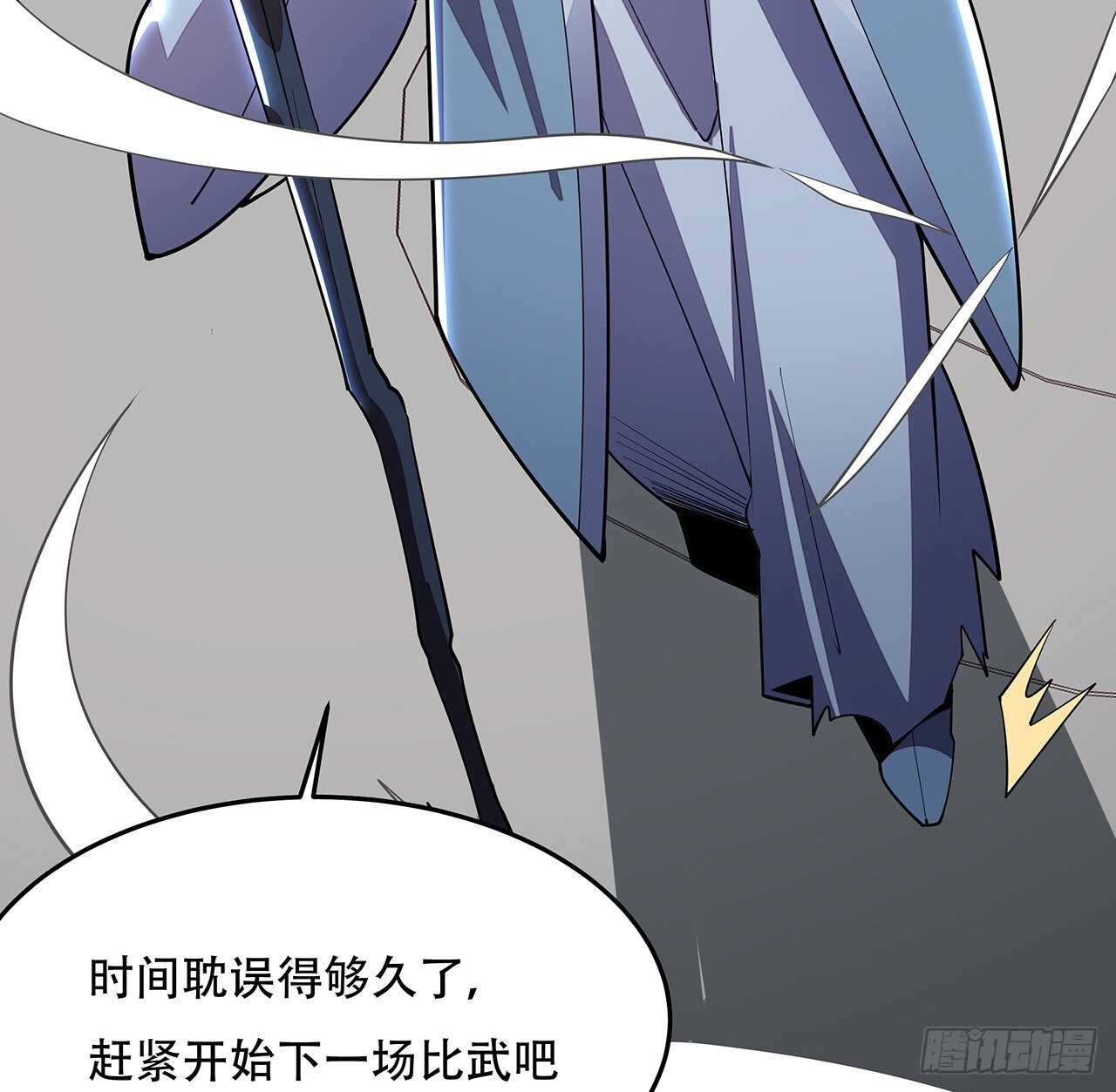 🍵不死神王修仙录 134话 按照规矩 第8页