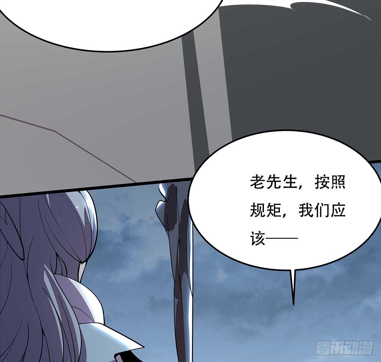 🍵不死神王修仙录 134话 按照规矩 第9页