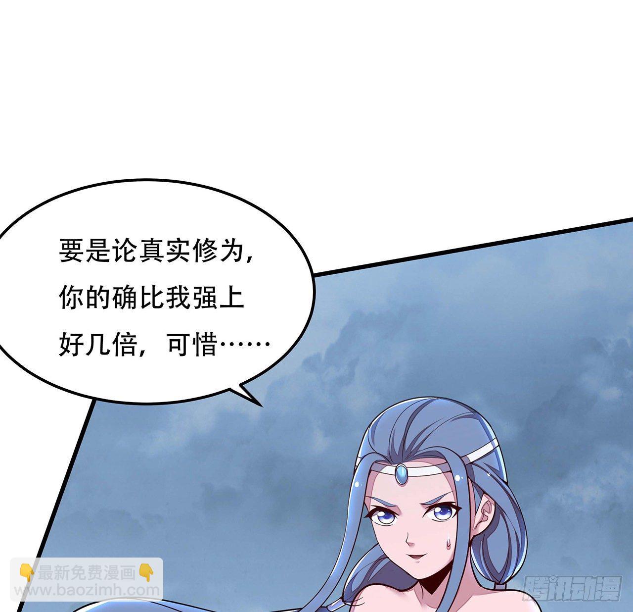 🍵不死神王修仙录 135话 敌人来袭 第20页
