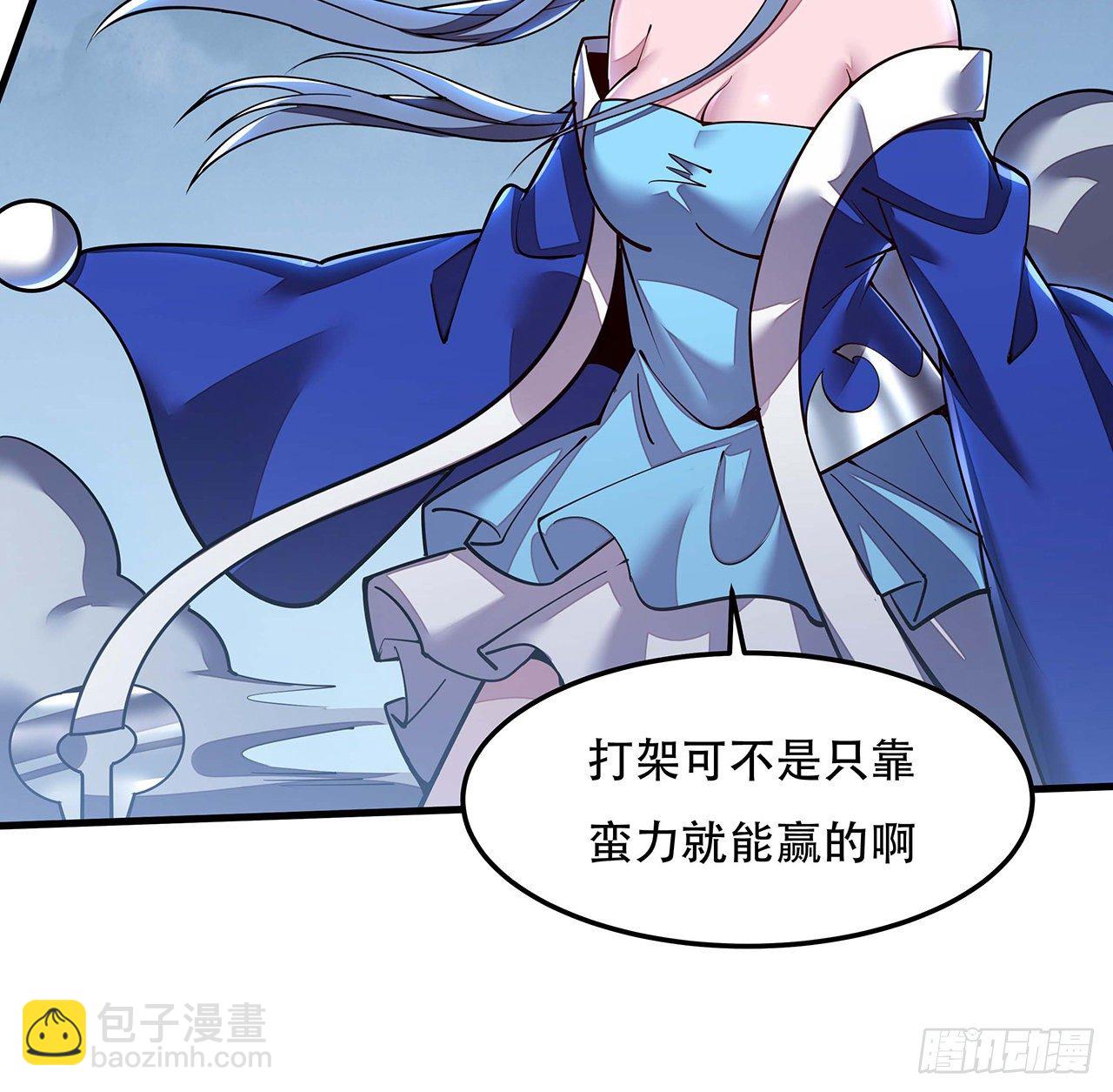 🍵不死神王修仙录 135话 敌人来袭 第21页