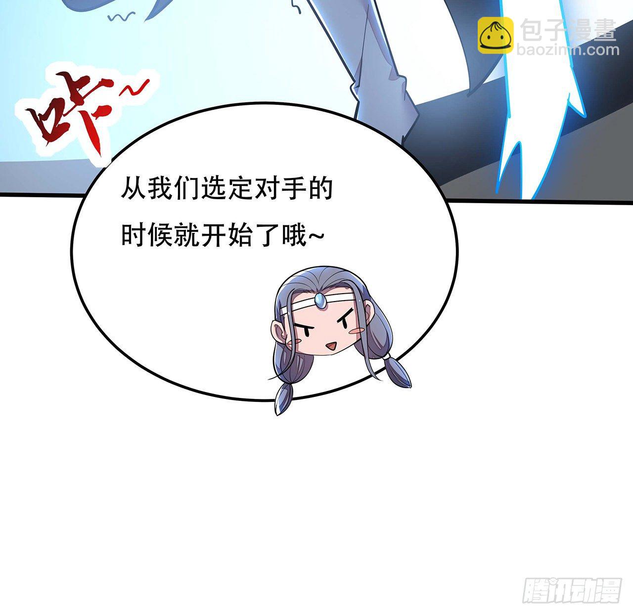 🍵不死神王修仙录 135话 敌人来袭 第24页