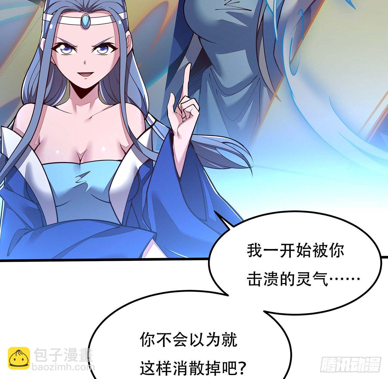 🍵不死神王修仙录 135话 敌人来袭 第26页