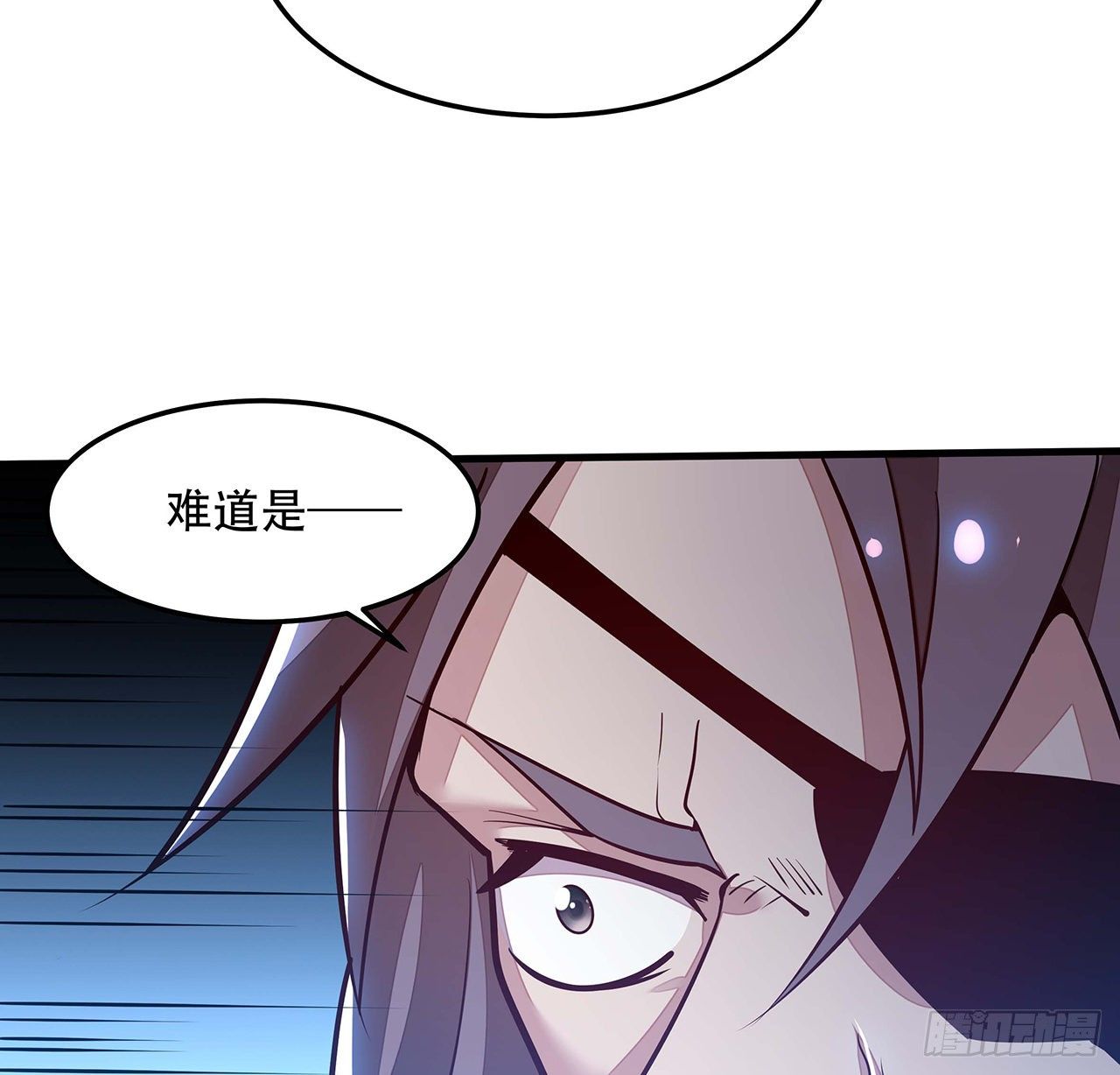 🍵不死神王修仙录 135话 敌人来袭 第27页