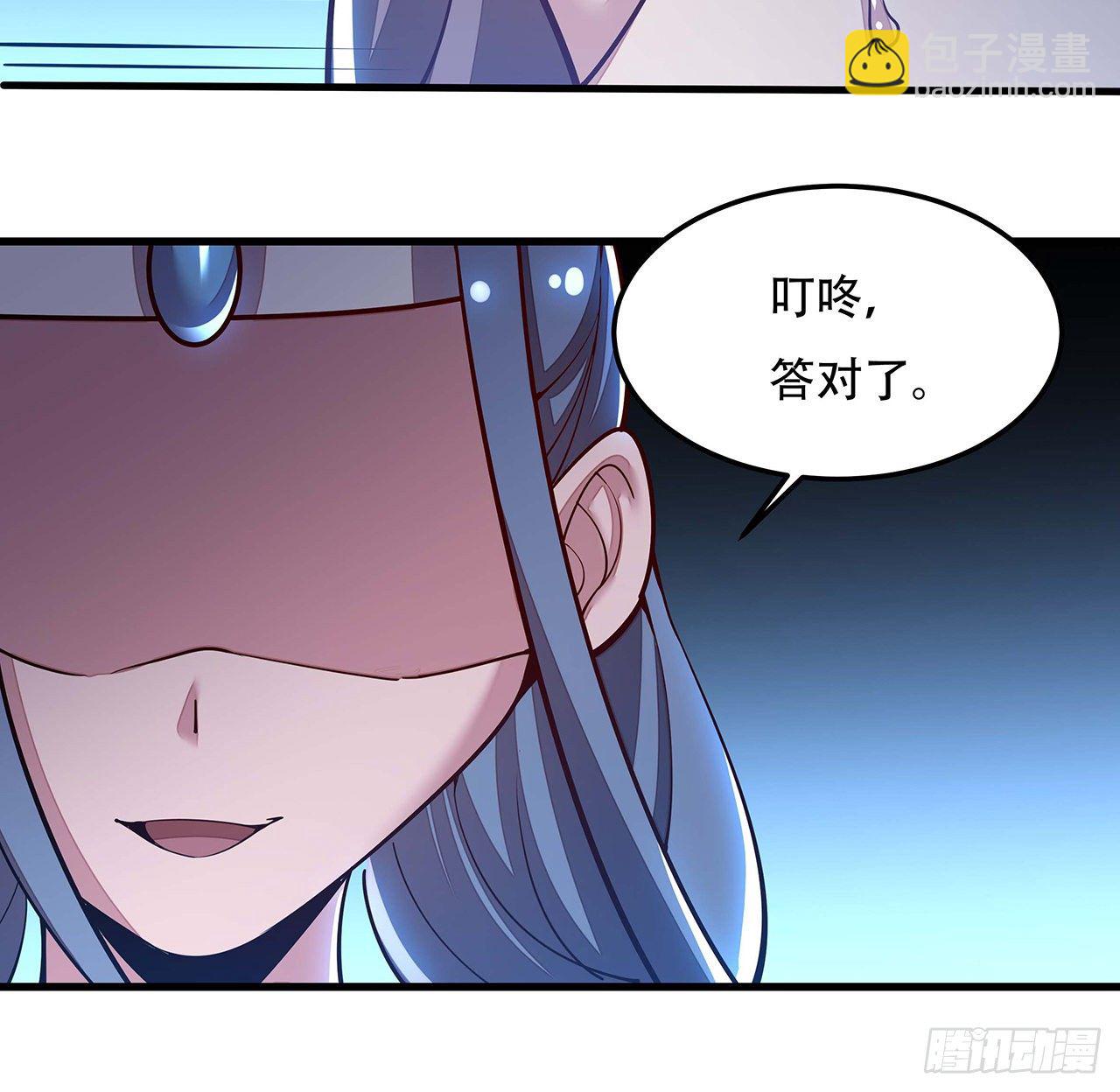🍵不死神王修仙录 135话 敌人来袭 第28页