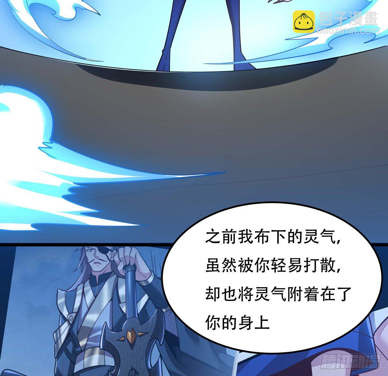 🍵不死神王修仙录 135话 敌人来袭 第31页