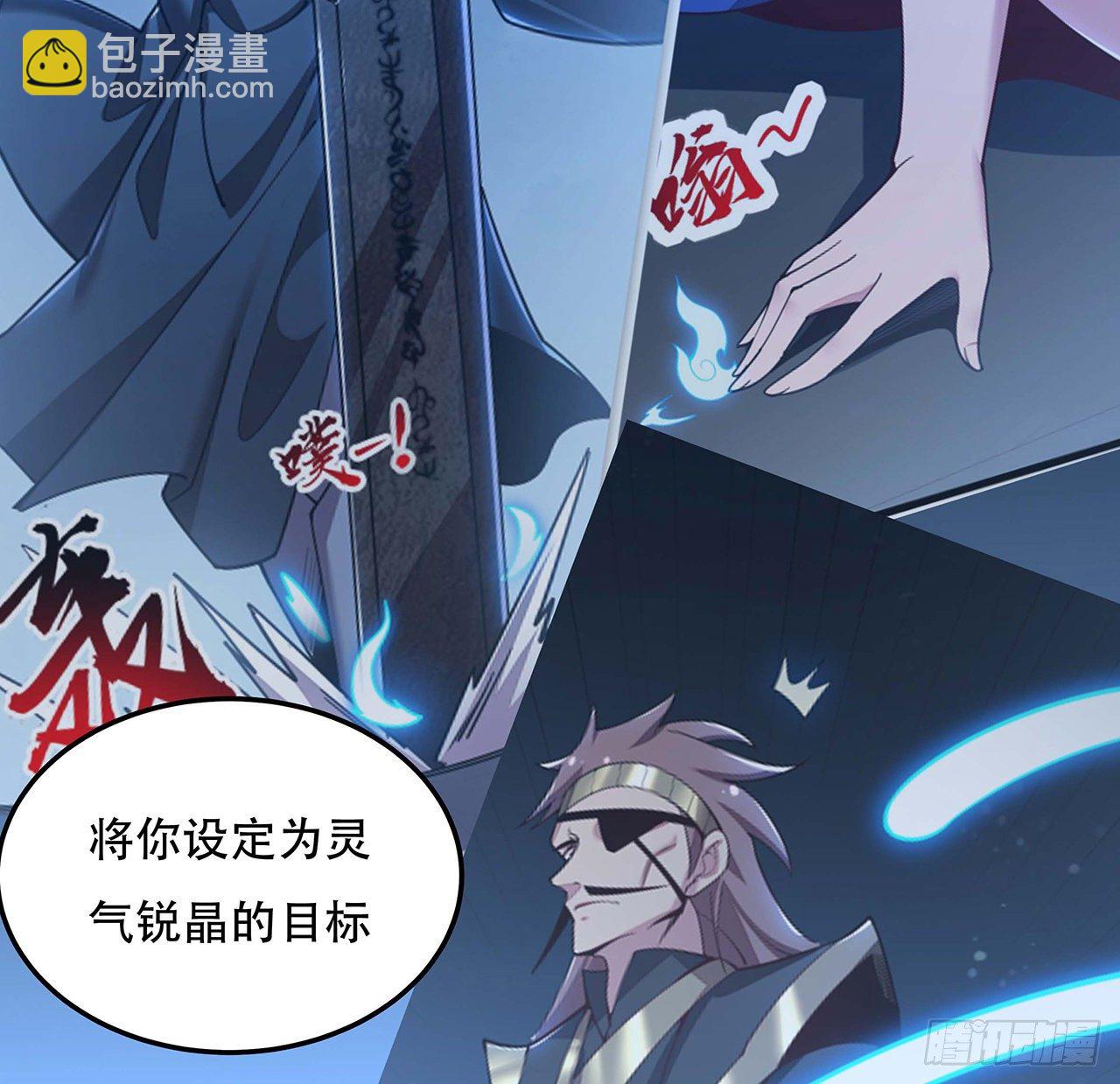 🍵不死神王修仙录 135话 敌人来袭 第32页