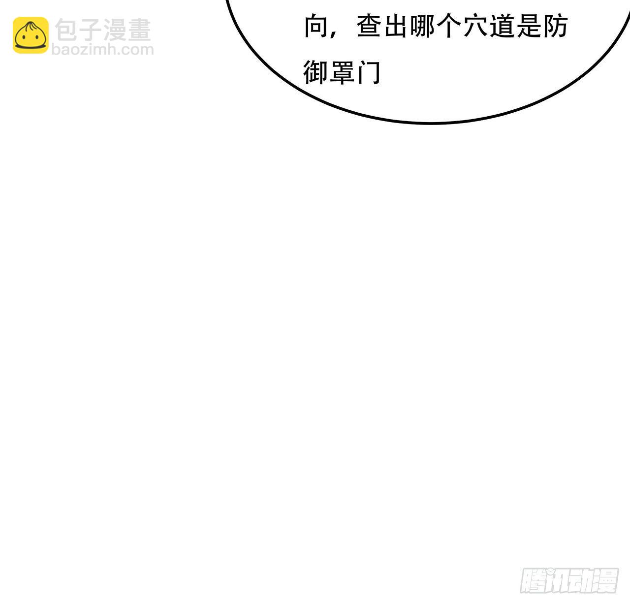 🍵不死神王修仙录 135话 敌人来袭 第34页