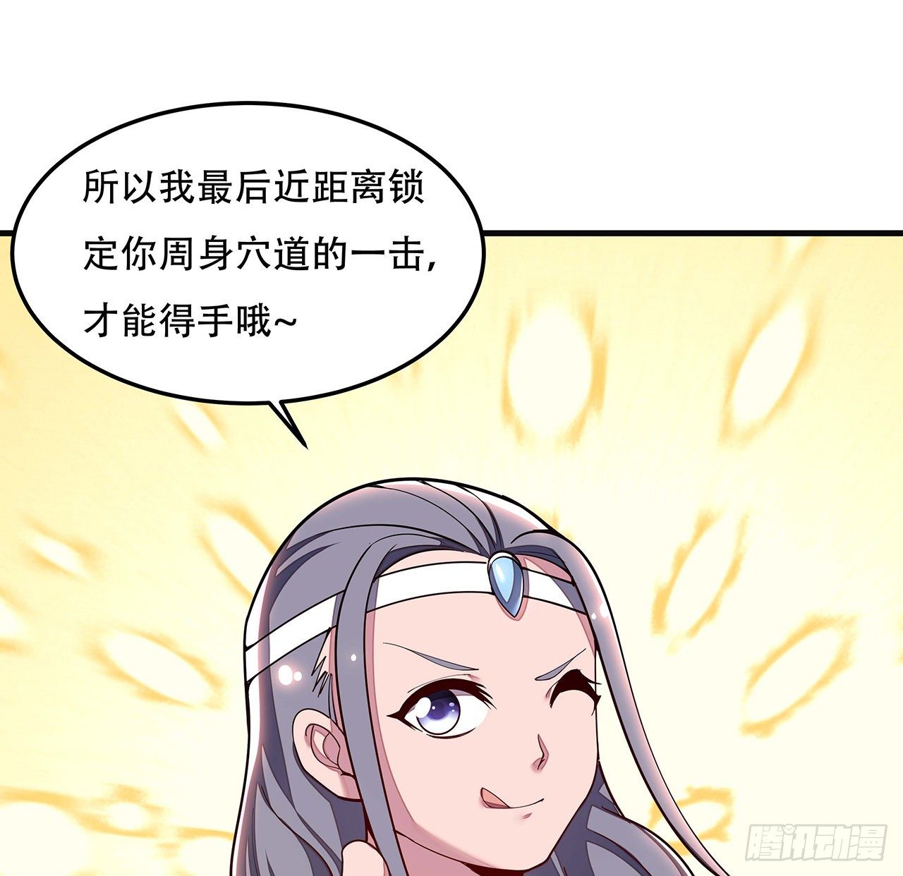 🍵不死神王修仙录 135话 敌人来袭 第35页