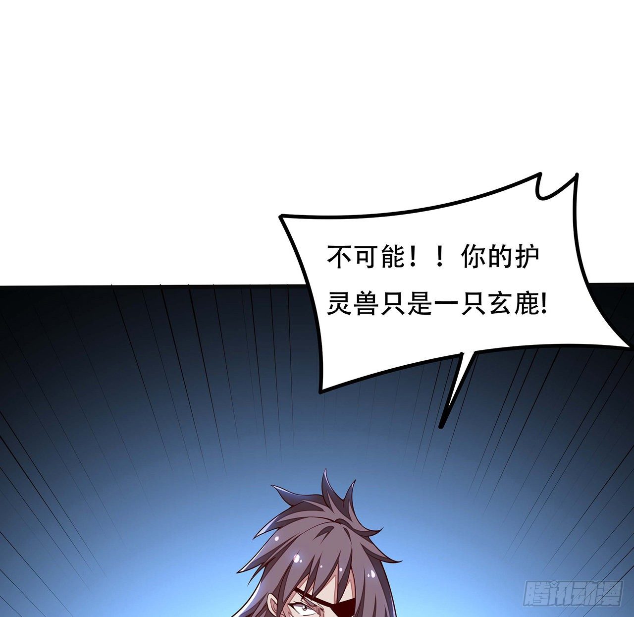 🍵不死神王修仙录 135话 敌人来袭 第37页