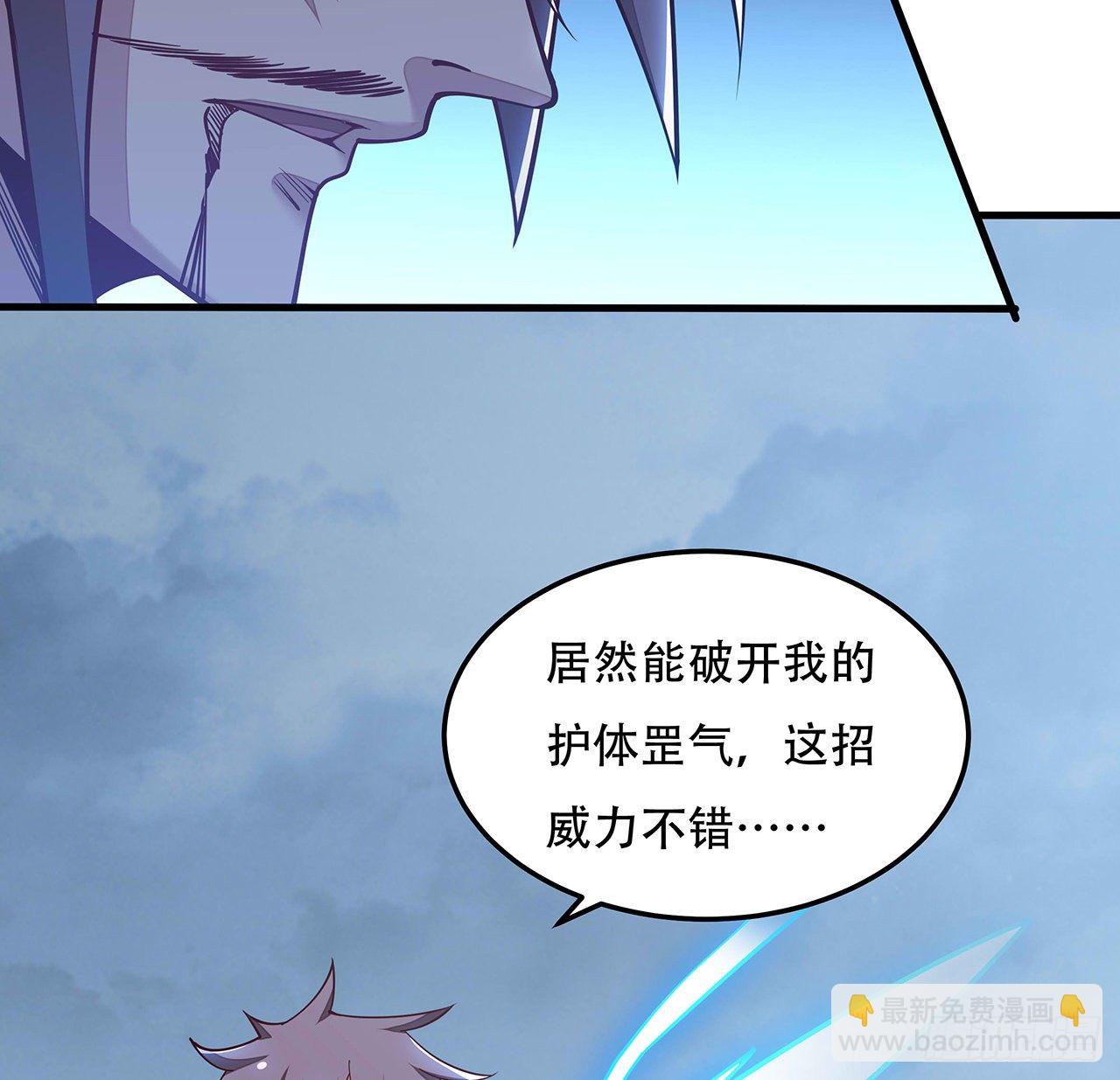 🍵不死神王修仙录 135话 敌人来袭 第4页