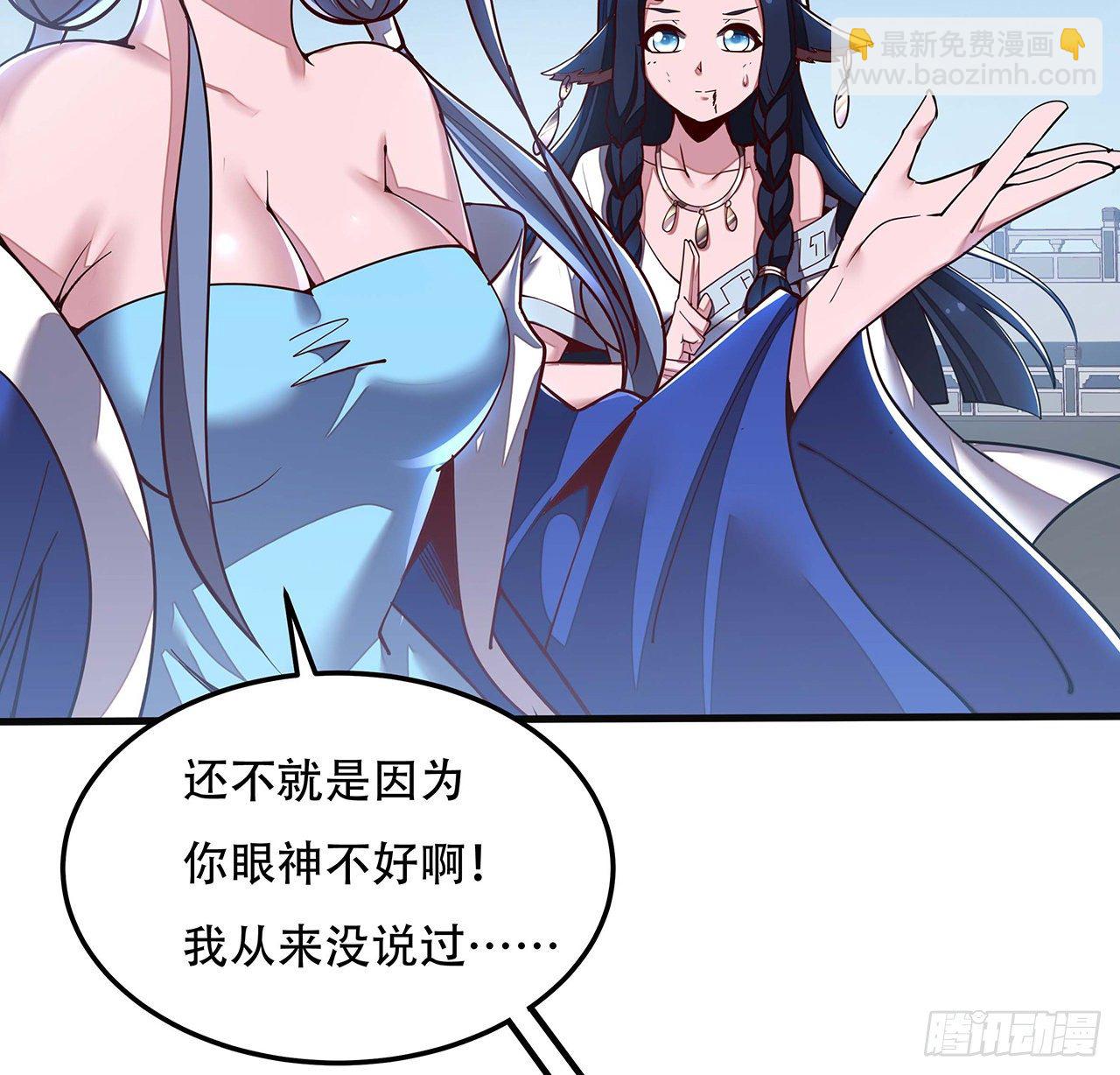 🍵不死神王修仙录 135话 敌人来袭 第41页
