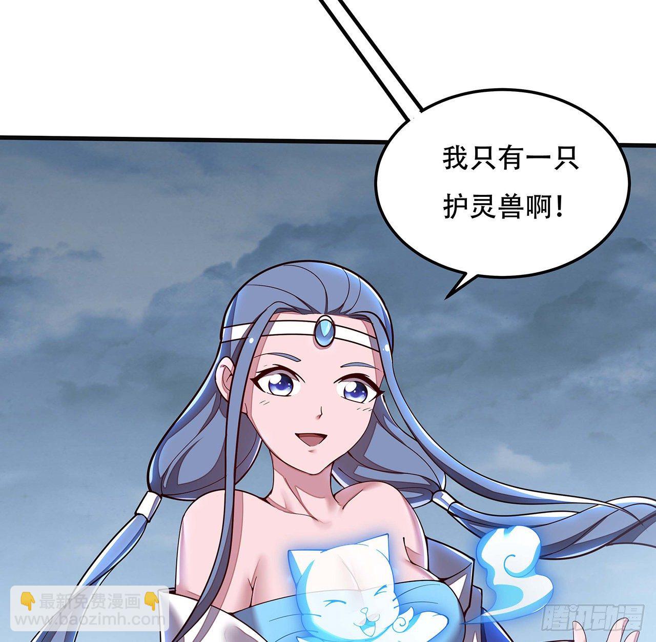 🍵不死神王修仙录 135话 敌人来袭 第42页