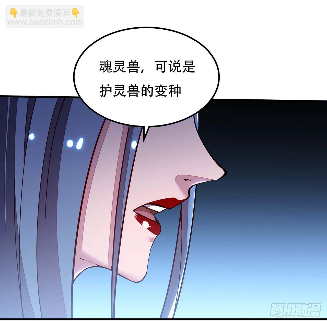 🍵不死神王修仙录 135话 敌人来袭 第46页