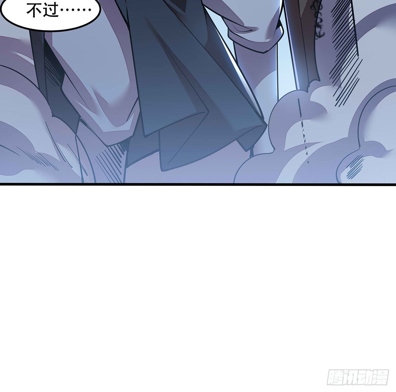 🍵不死神王修仙录 135话 敌人来袭 第6页