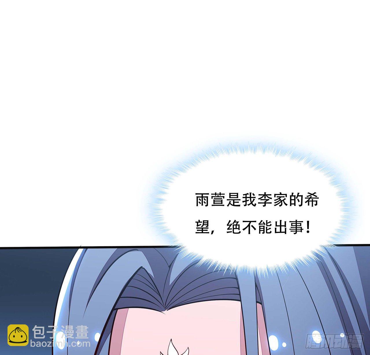 🍵不死神王修仙录 137话 公平打架 第14页