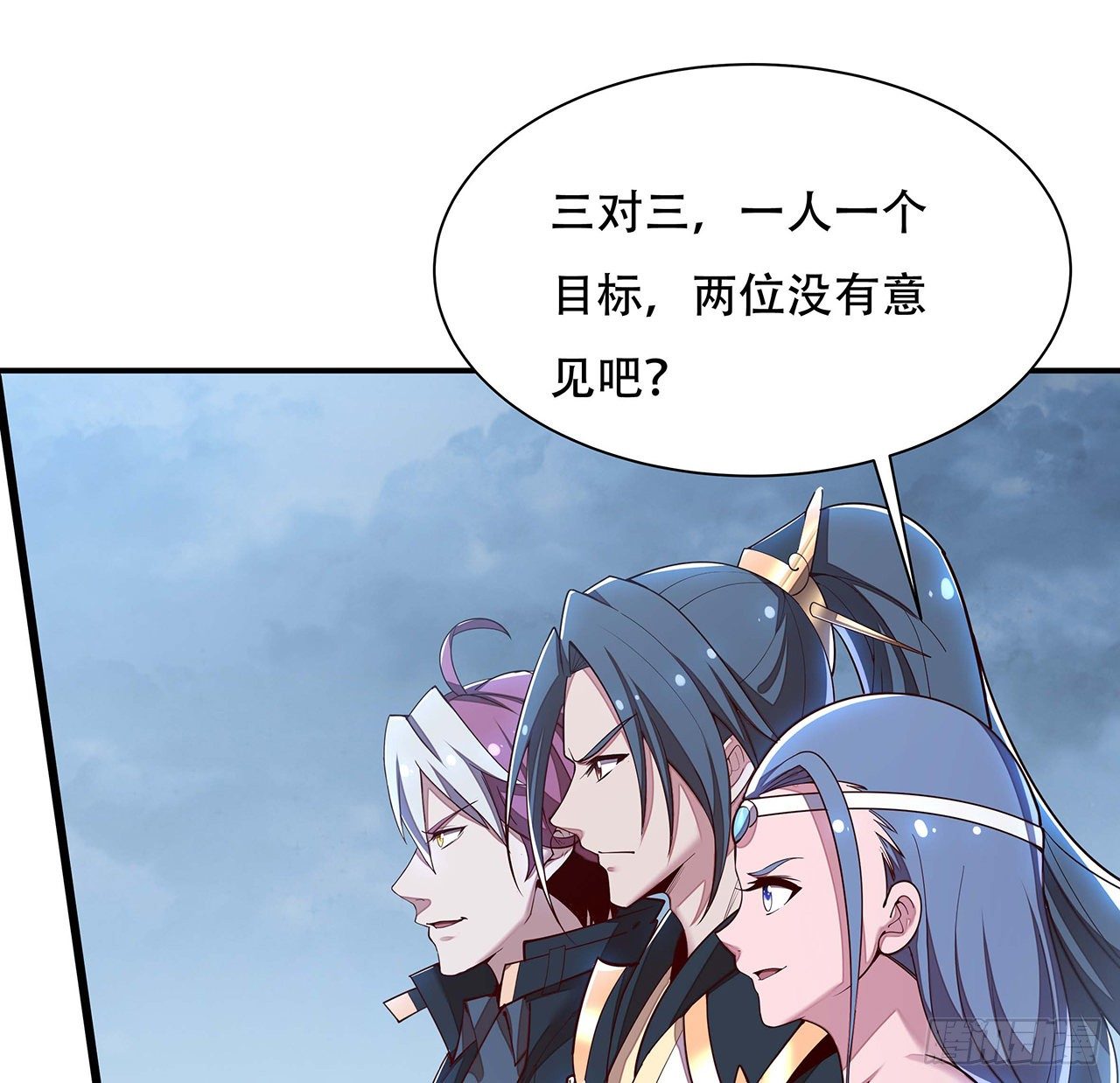 🍵不死神王修仙录 137话 公平打架 第18页
