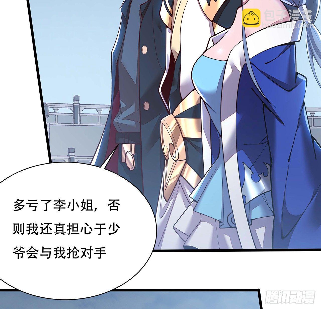🍵不死神王修仙录 137话 公平打架 第19页